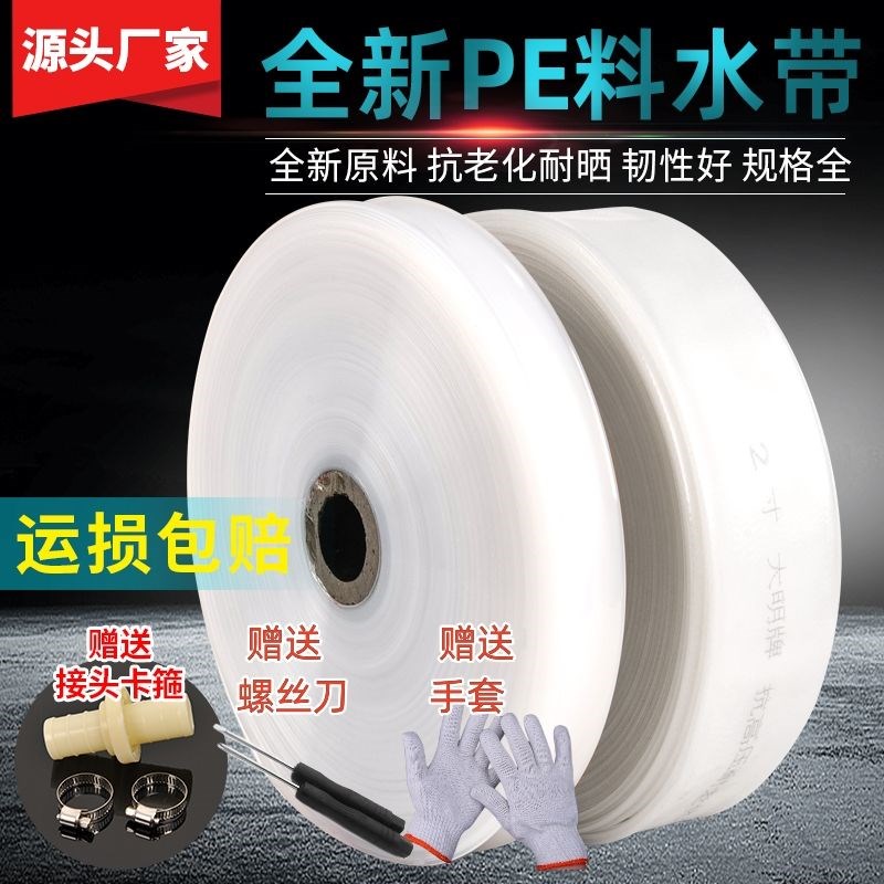 农田农用灌溉白水带浇地水管子透明加厚塑料软K管1寸2寸2.5寸3寸4