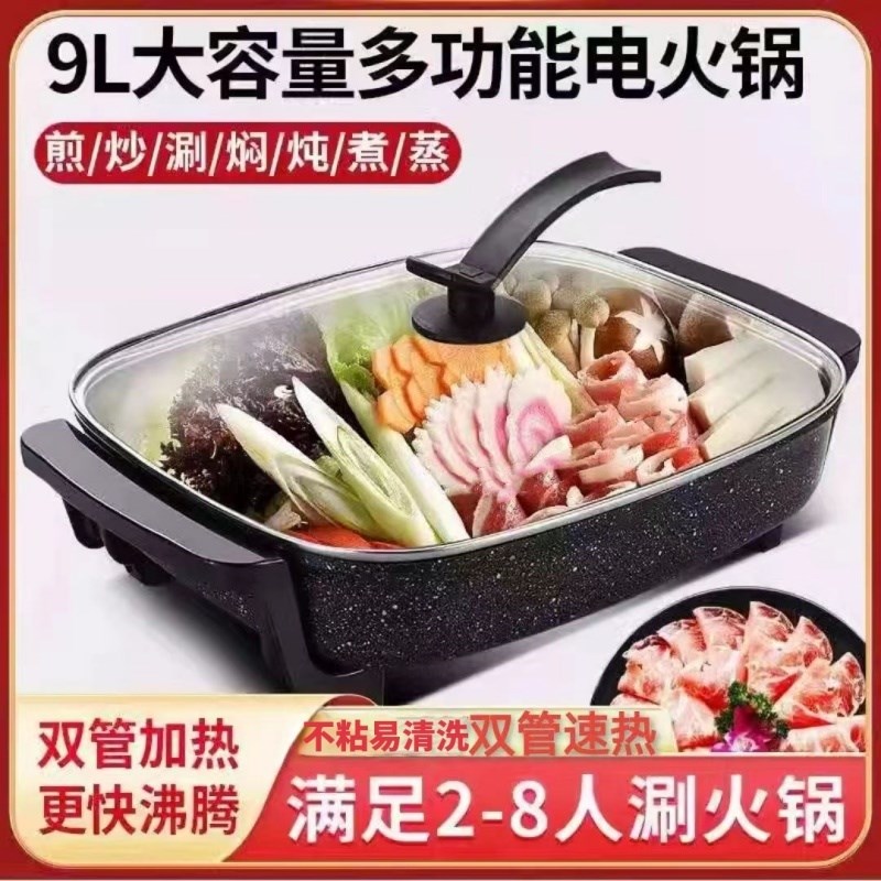 电火火锅锅家用一体式大容量多功能专用电热煮锅炒T锅电炒菜不粘