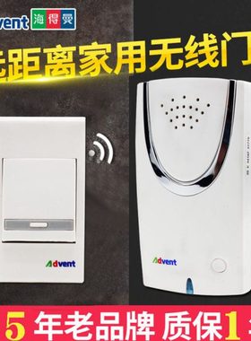 Advent海得曼F-108U无线门铃Advante海德曼电子远距离家用呼叫器
