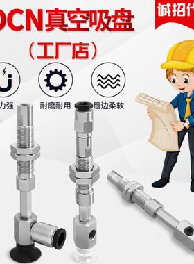 OCN防回转真空吸盘金具NAPJTH-20-10-N/S/SE NAPJTH-10-10-N/S/SE