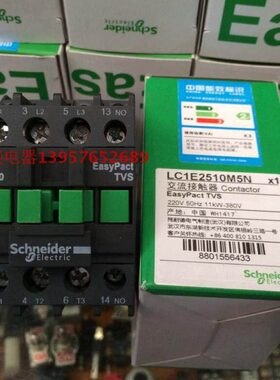 【经济型】全新 施耐德 交流接触器LC1E2510M5N LC1E2510Q5N