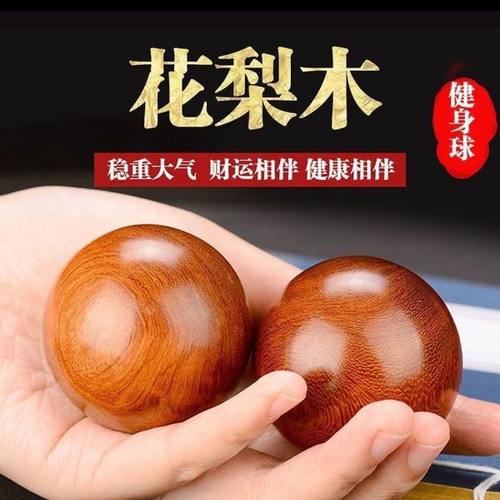 花梨木5.0手球手玩把件老人手指灵活手握球文玩红木健身球