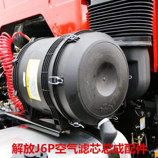 K2841空滤总成适配解放J6P空气滤芯豪沃空气滤芯总成外壳下盖配件