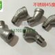 DN15 4分 304不锈钢内外丝弯头45度内外丝弯头135度弯头2分3分1