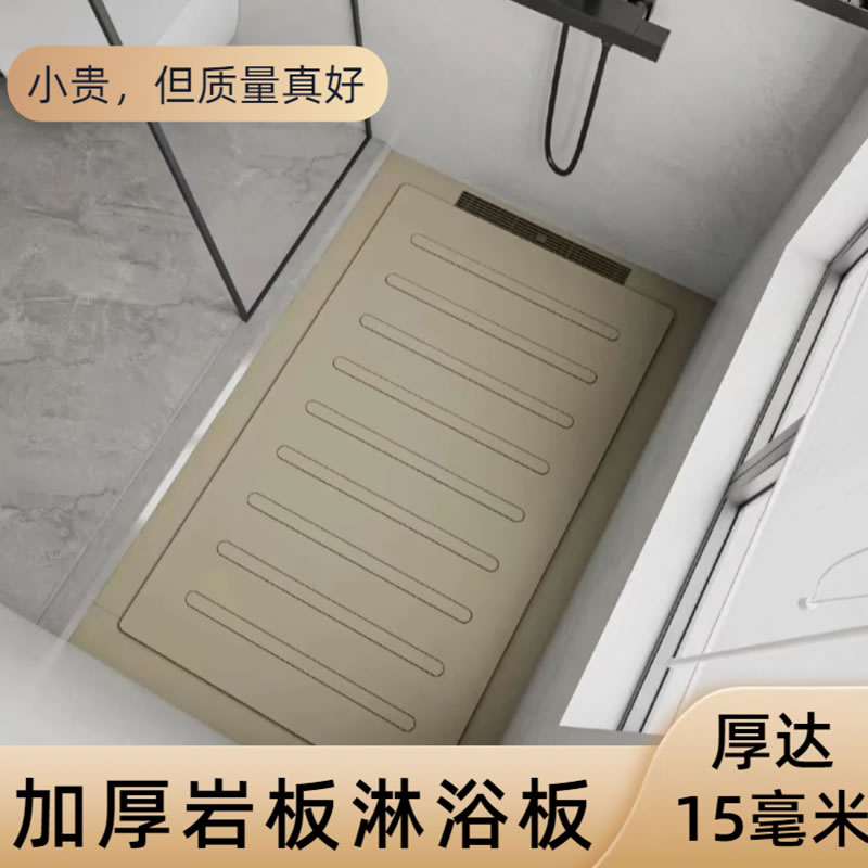 下沉式岩板淋浴板淋浴房地w板石浴室防滑地砖防滑石洗澡间防滑砖