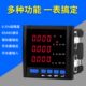 智能三相数显多功能电力仪表SD194E 9S9A 9S9 9S7 SD194E