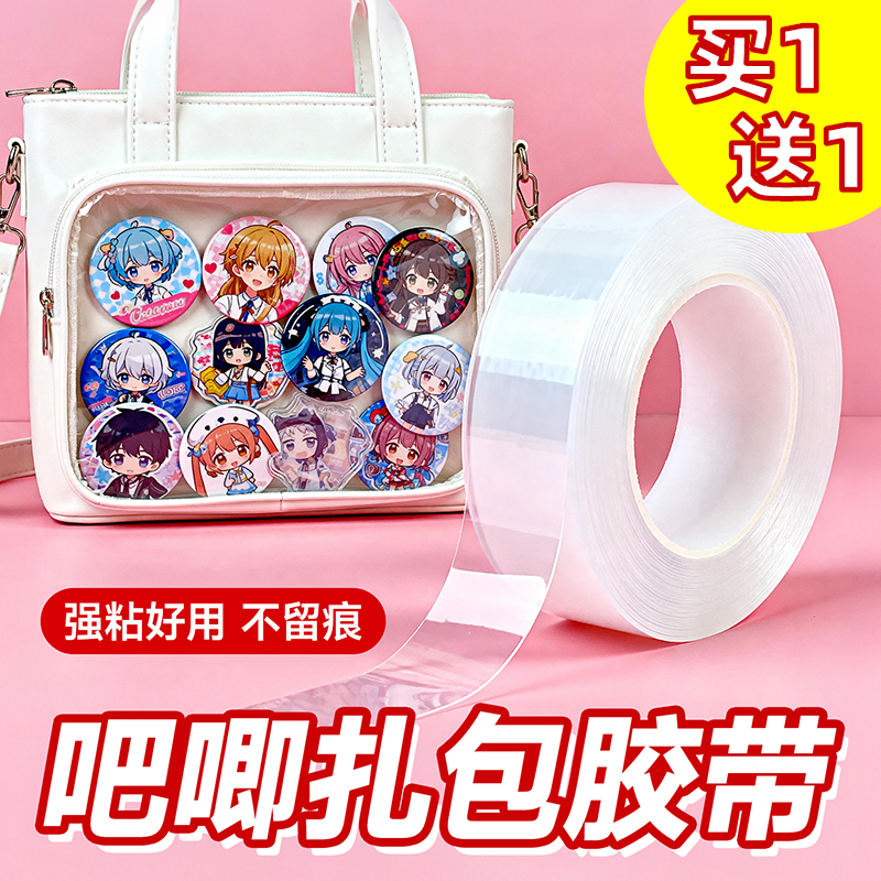 纳米胶痛包DIY材料强力高粘度