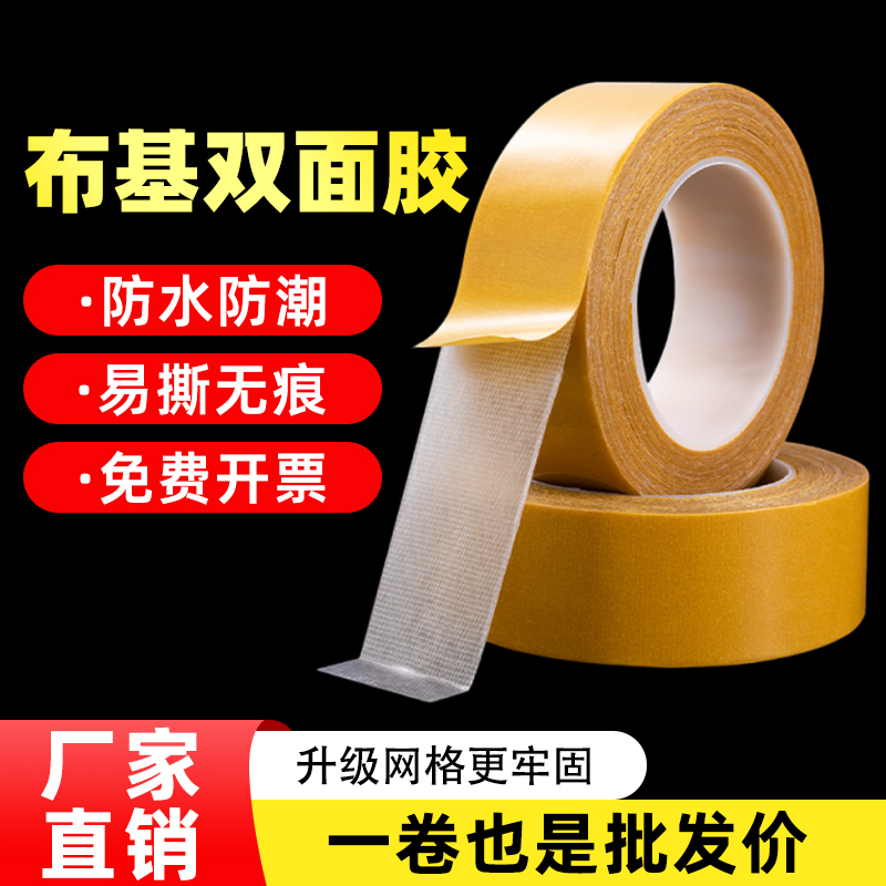 布基胶墙面相框照片固定可手撕