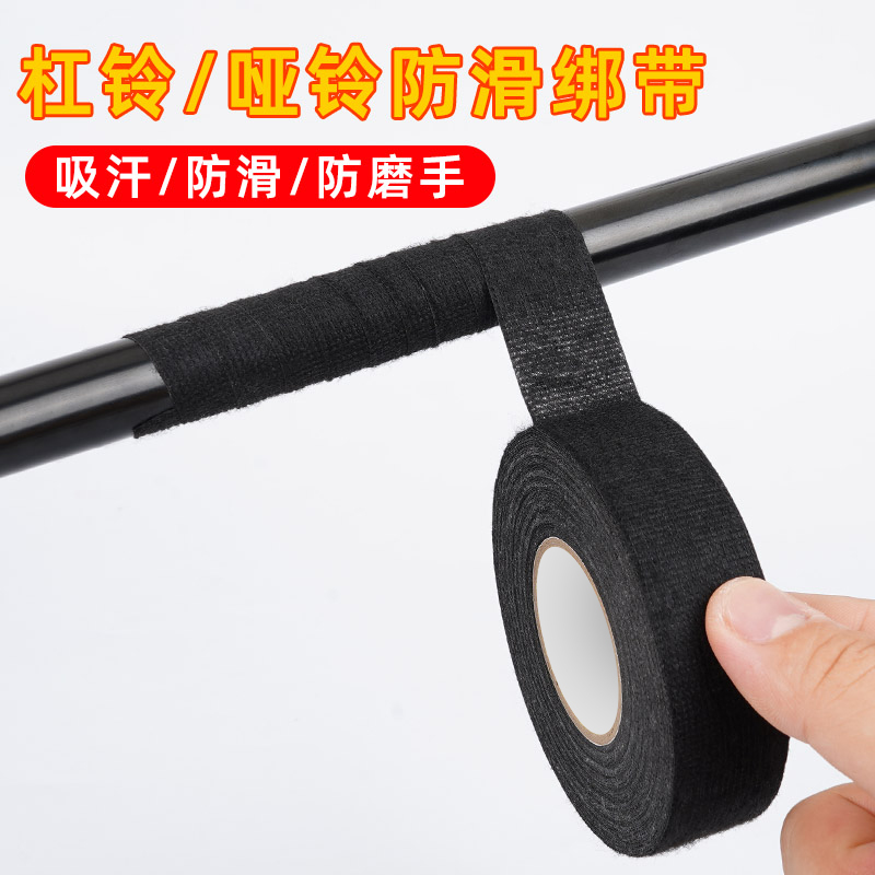 哑铃杠铃防滑缠绕带防磨手缠绕带