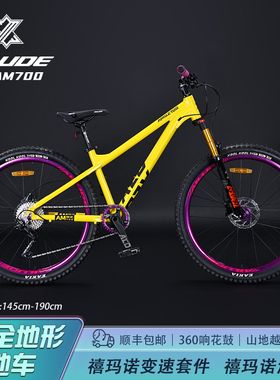 艾路德AM700山地自行车27.5寸炸街土坡变速越野青少年油碟学生车