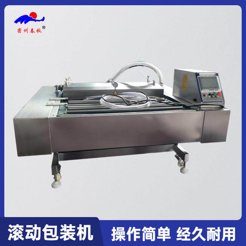 给式蟹棒真空虾包装机 芒袋果干果脯包装机 田全自动小龙螺包装机