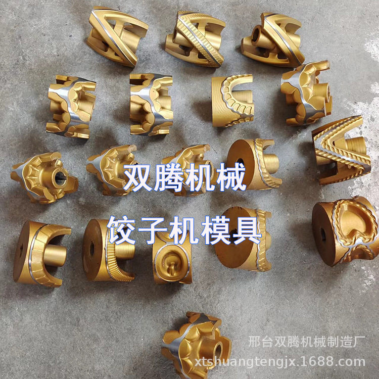 多功能80型饺子机换模具饺子机咖喱饺锅贴饺子机饺子机配件模具图片