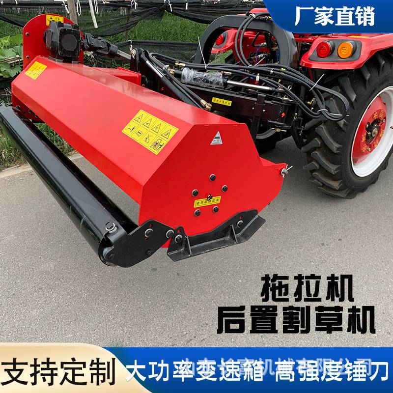 拖拉机后置割草机 中偏两用可翻盖  农用果园割草机