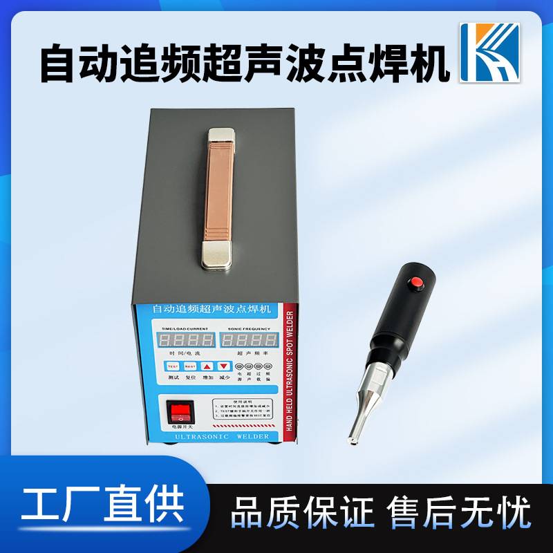 超音波boss柱熔焊设备28khz超声波点焊机 汽车内饰改装熔接机