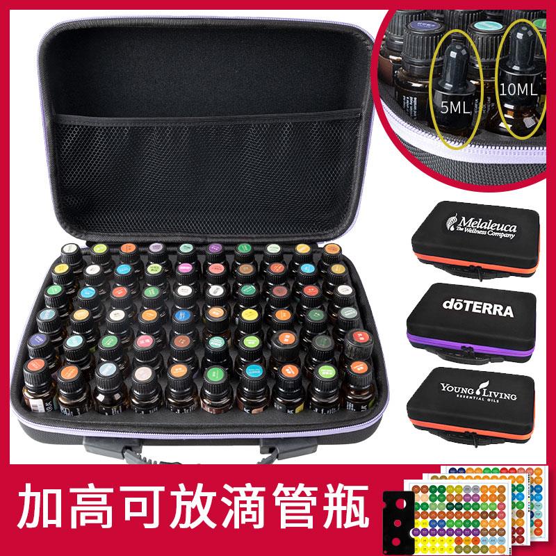 60格大容量精油收纳包15ML分装盒子可携式收纳盒分装精油盒防摔