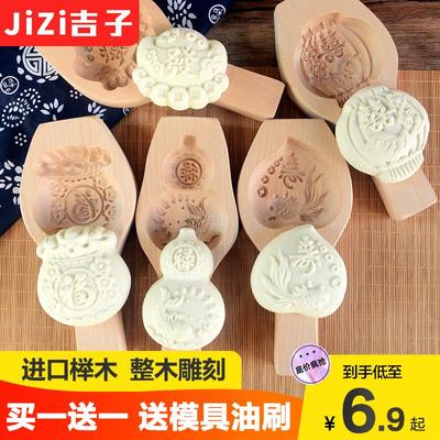 馒头模具包子糯米糍粑米果过年手工卡子花样饽饽面食糕点模具木质