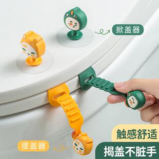 马桶提盖器马桶盖提手环掀开 神器厕所坐垫掀盖神器卡通创意不脏