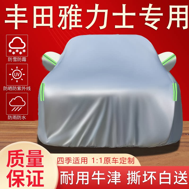 防晒防雨雪隔热加厚汽车车衣全罩