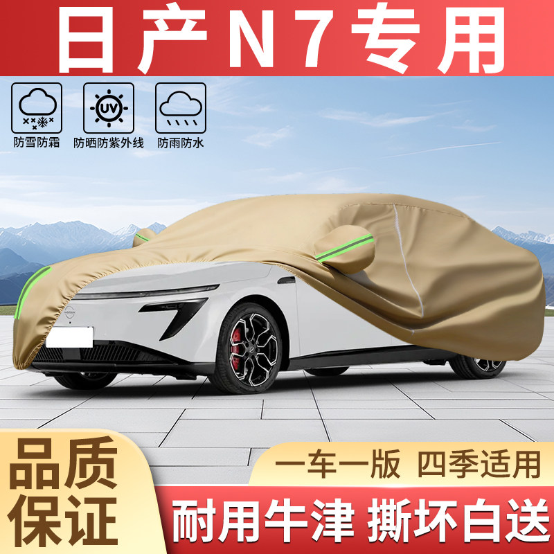 加厚牛津四季防晒防雨汽车衣全罩
