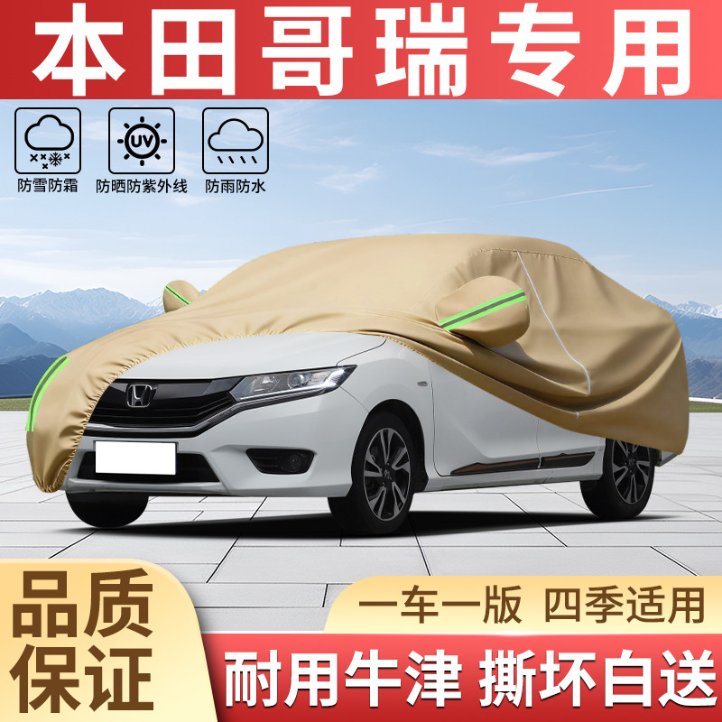 加厚牛津四季防晒防雨汽车衣全罩