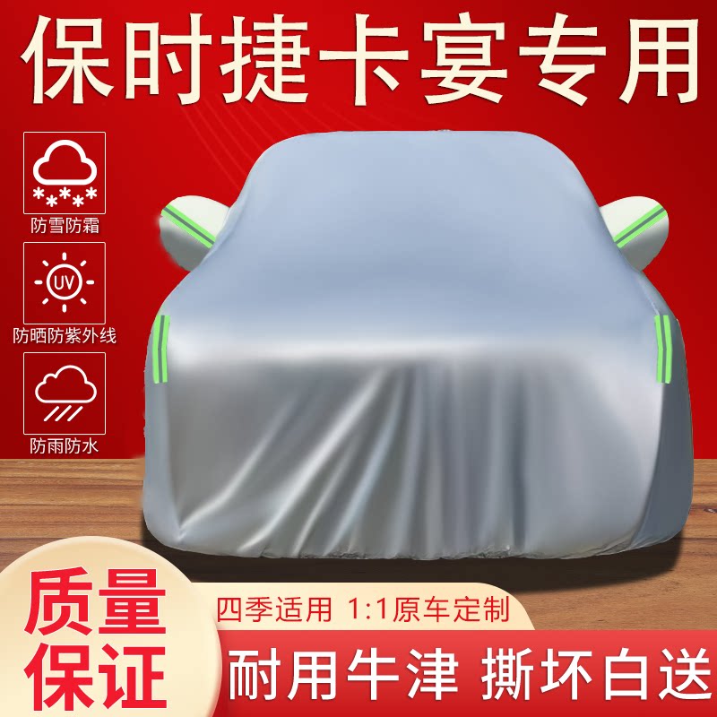 防晒防雨雪隔热加厚汽车车衣全罩