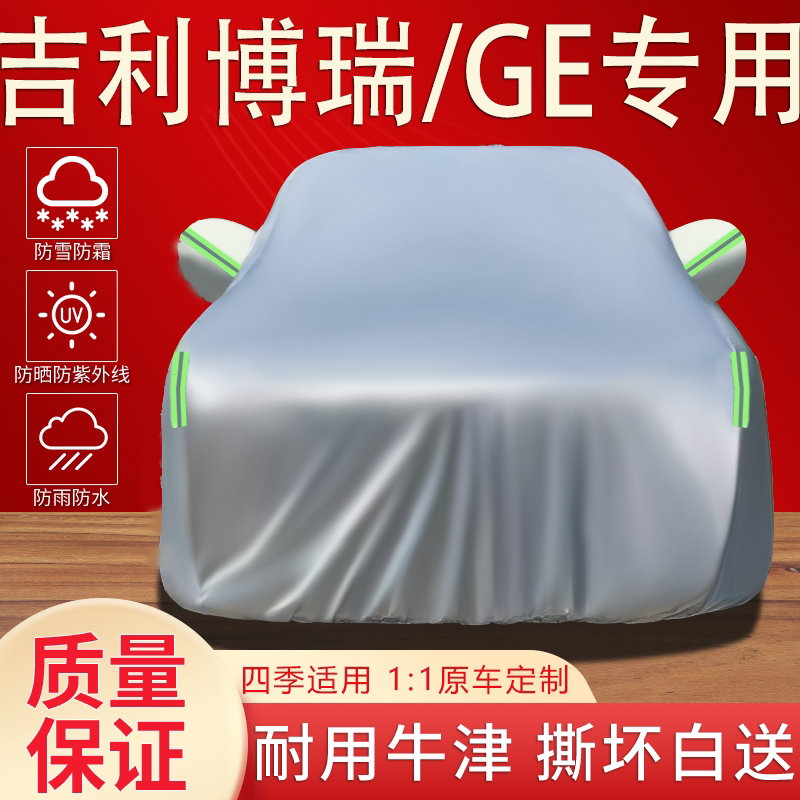 防晒防雨雪隔热加厚汽车车衣全罩