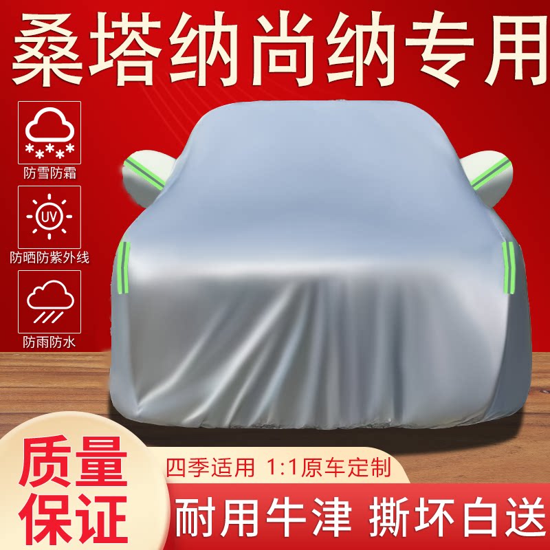 防晒防雨雪隔热加厚汽车车衣全罩