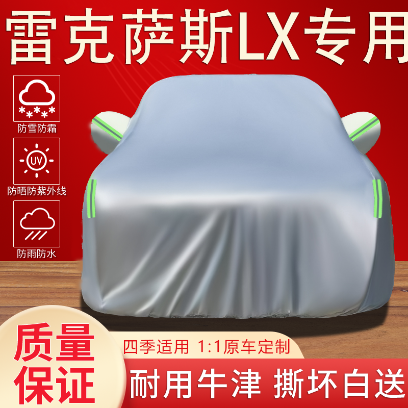 防晒防雨雪隔热加厚汽车车衣全罩