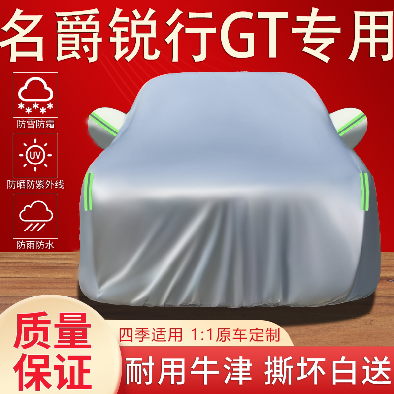 防晒防雨雪隔热加厚汽车车衣全罩