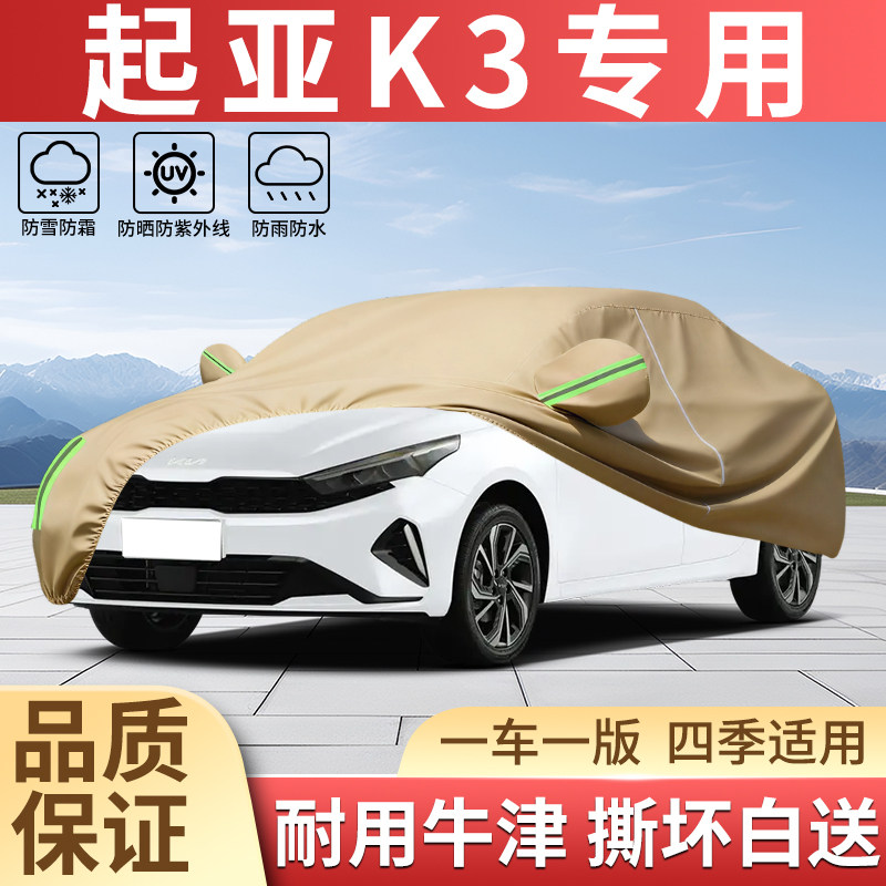 加厚牛津四季防晒防雨汽车衣全罩