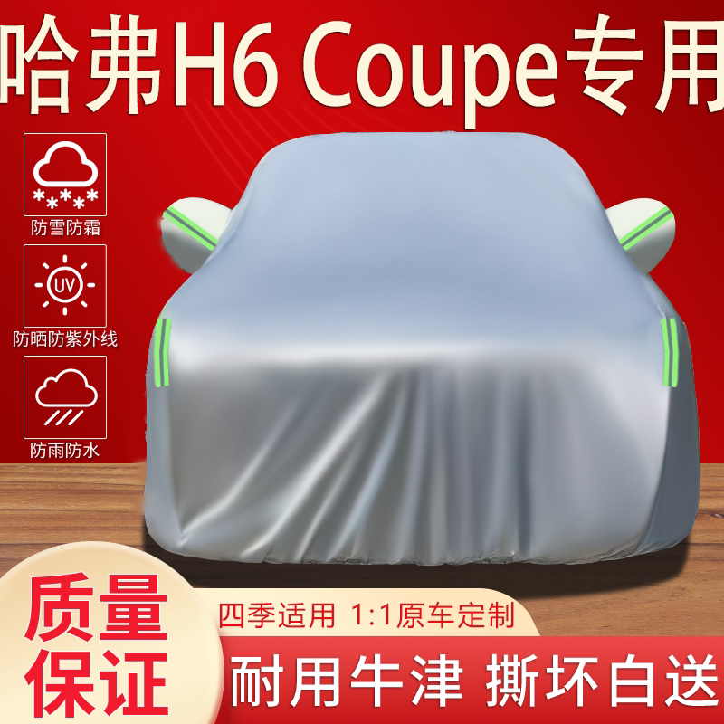 防晒防雨雪隔热加厚汽车车衣全罩