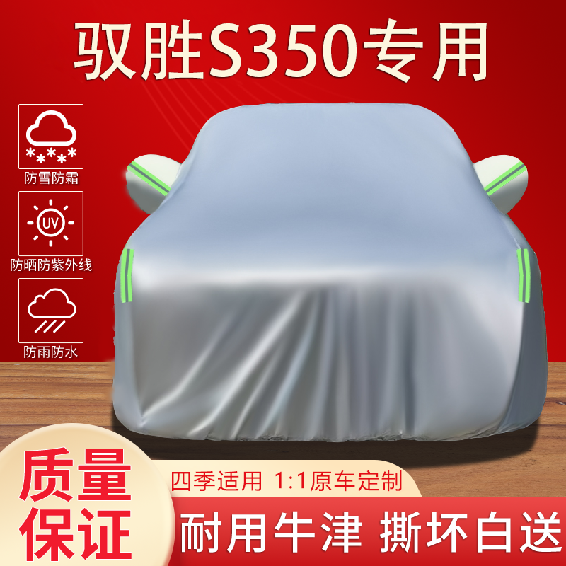 防晒防雨雪隔热加厚汽车车衣全罩