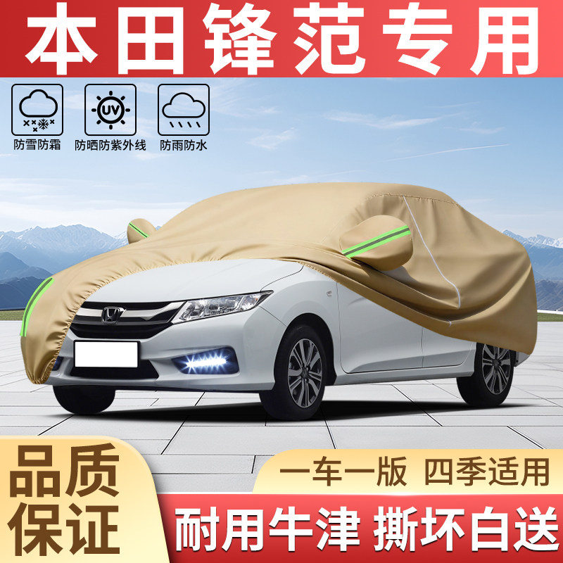 加厚牛津四季防晒防雨汽车衣全罩