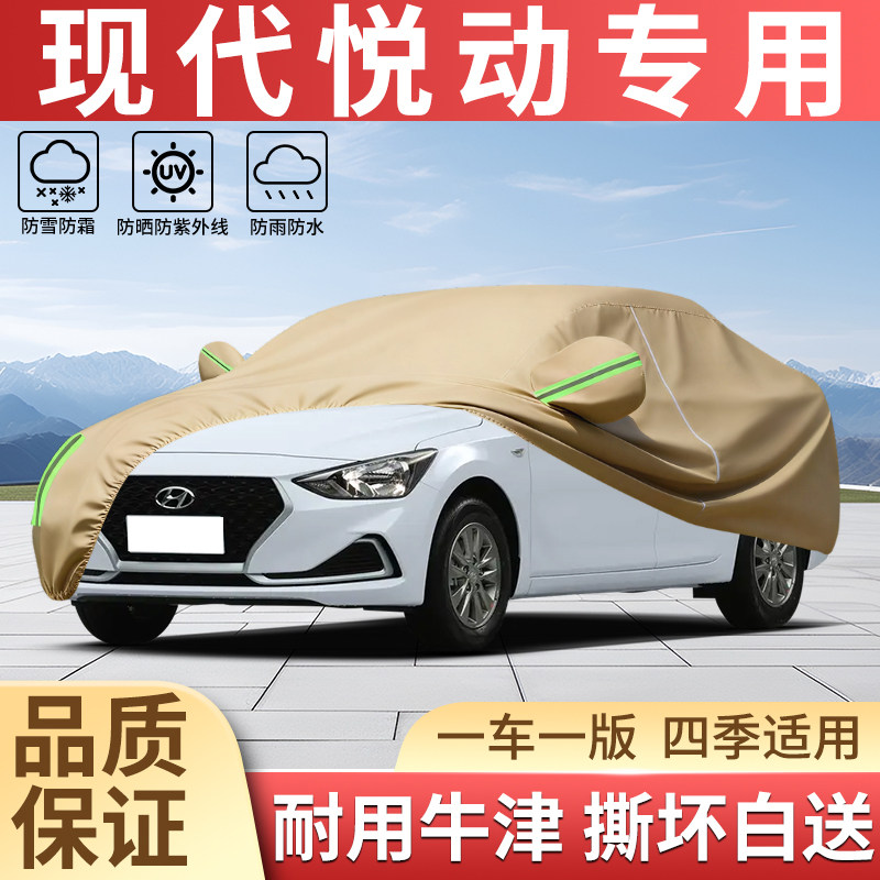 加厚牛津四季防晒防雨汽车衣全罩