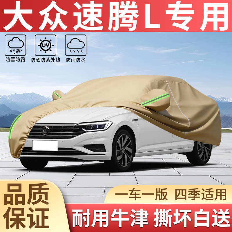加厚牛津四季防晒防雨汽车衣全罩