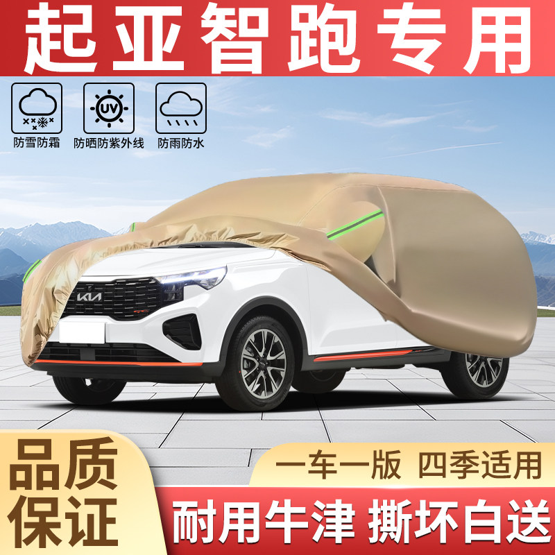 加厚牛津四季防晒防雨汽车衣全罩