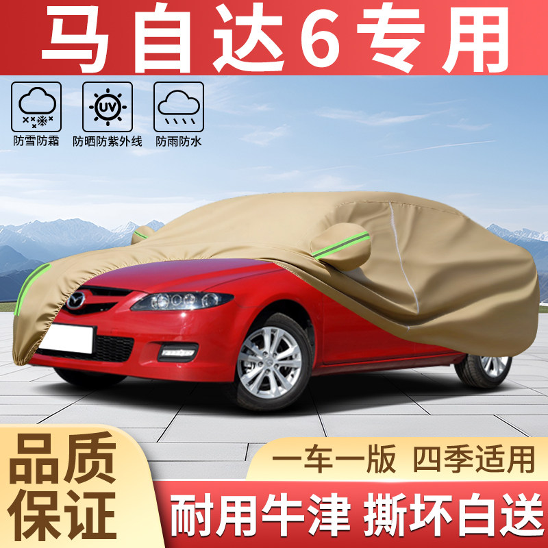 加厚牛津四季防晒防雨汽车衣全罩