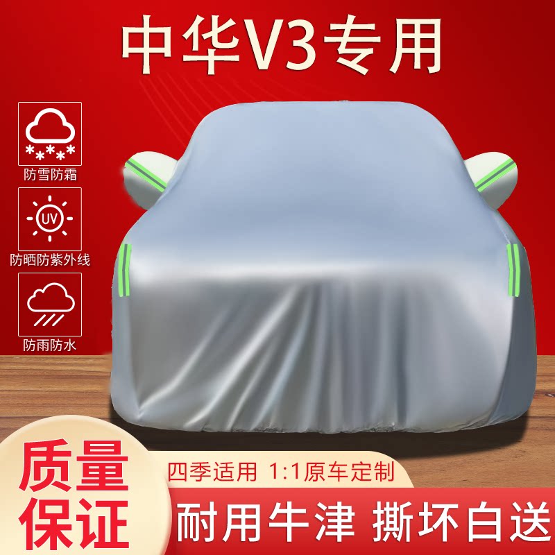 防晒防雨雪隔热加厚汽车车衣全罩