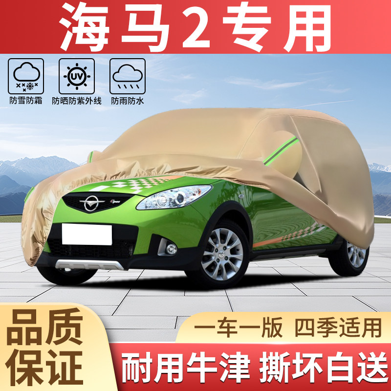 加厚牛津四季防晒防雨汽车衣全罩