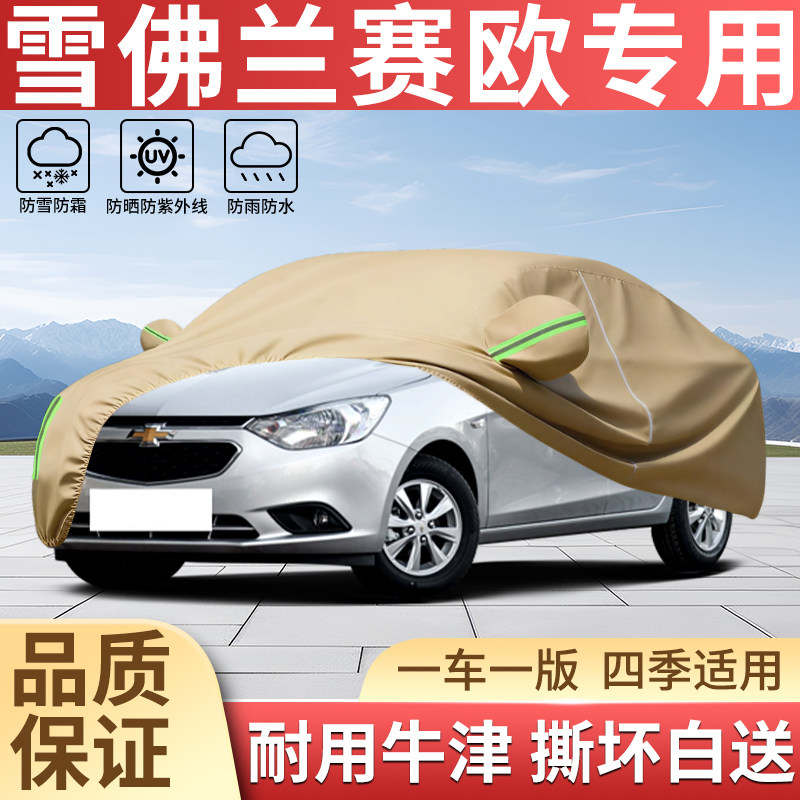 加厚牛津四季防晒防雨汽车衣全罩