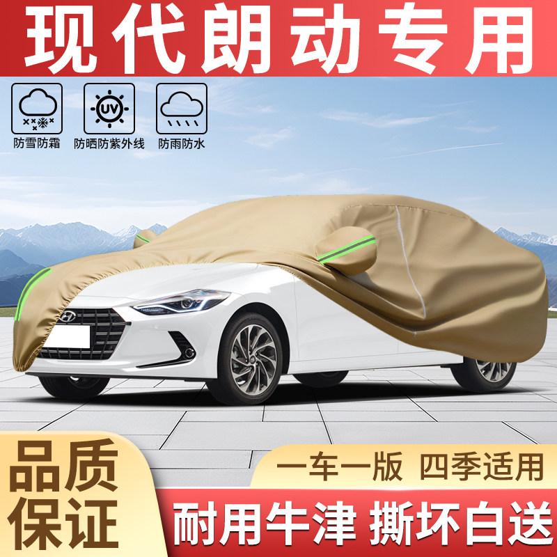 加厚牛津四季防晒防雨汽车衣全罩