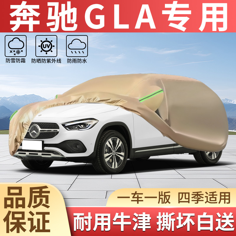 加厚牛津四季防晒防雨汽车衣全罩