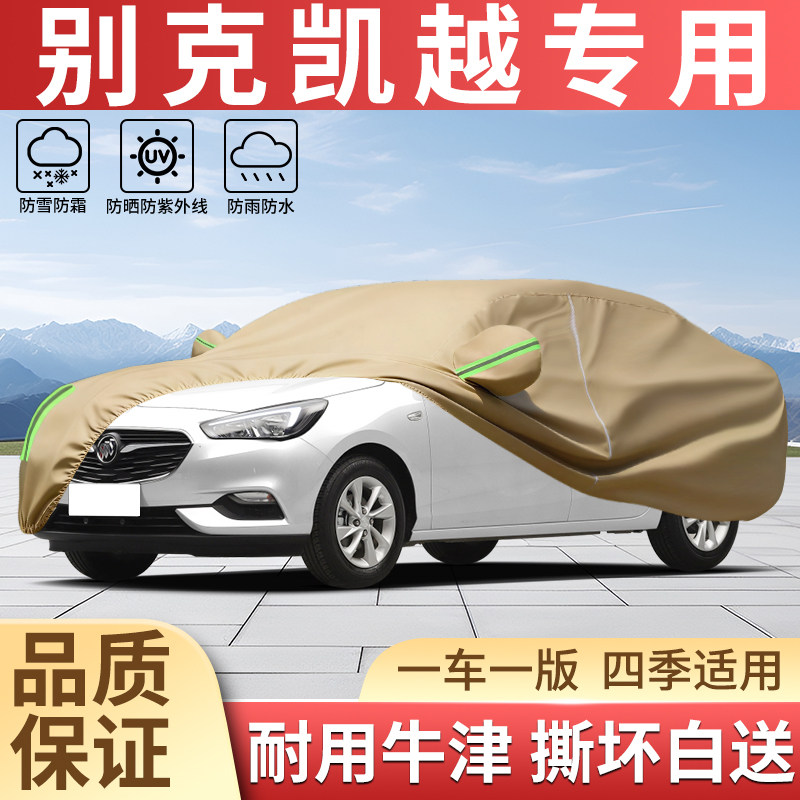 加厚牛津四季防晒防雨汽车衣全罩