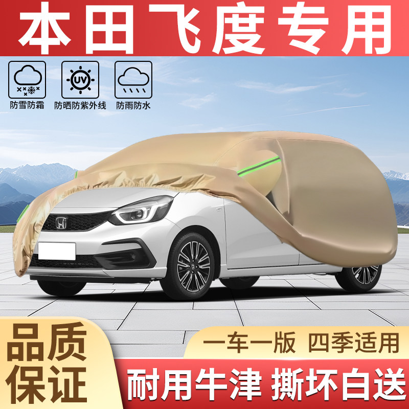 加厚牛津四季防晒防雨汽车衣全罩