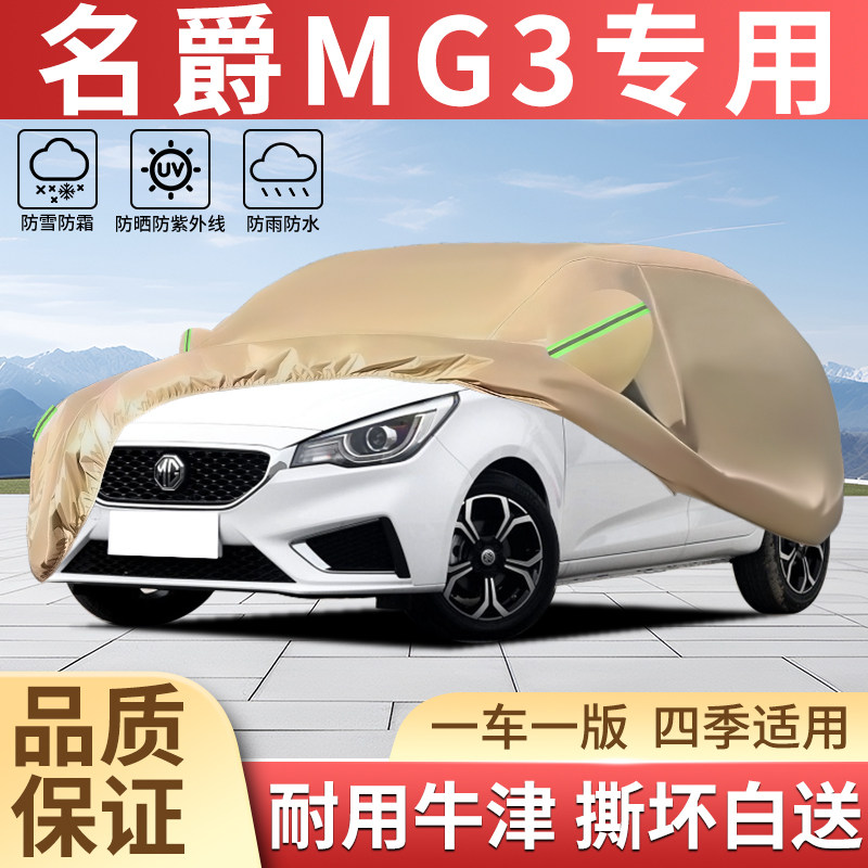 加厚牛津四季防晒防雨汽车衣全罩