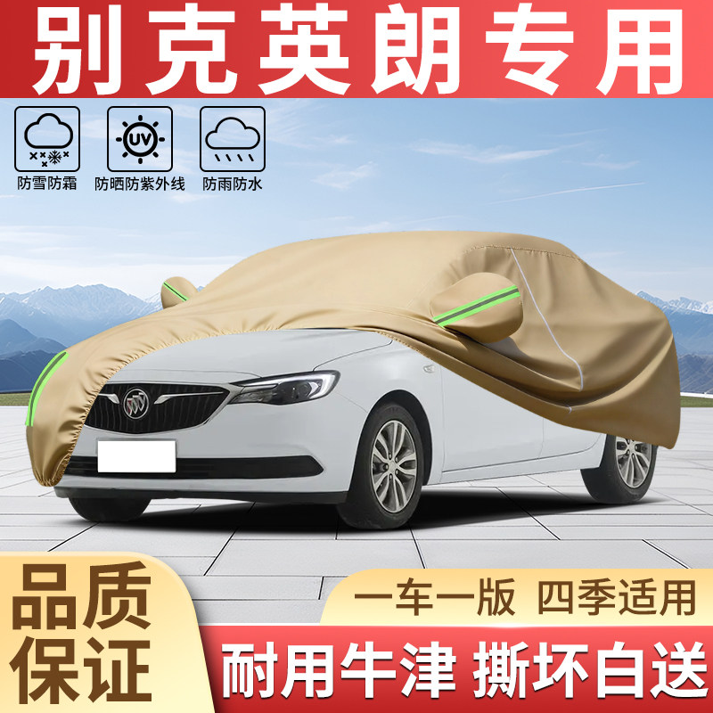 加厚牛津四季防晒防雨汽车衣全罩