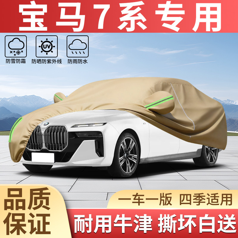 加厚牛津四季防晒防雨汽车衣全罩