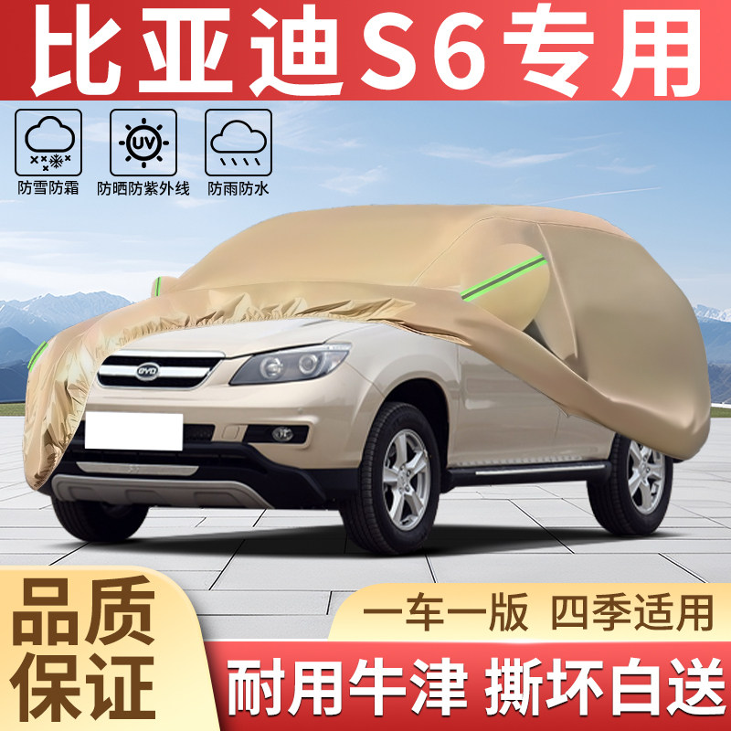 加厚牛津四季防晒防雨汽车衣全罩