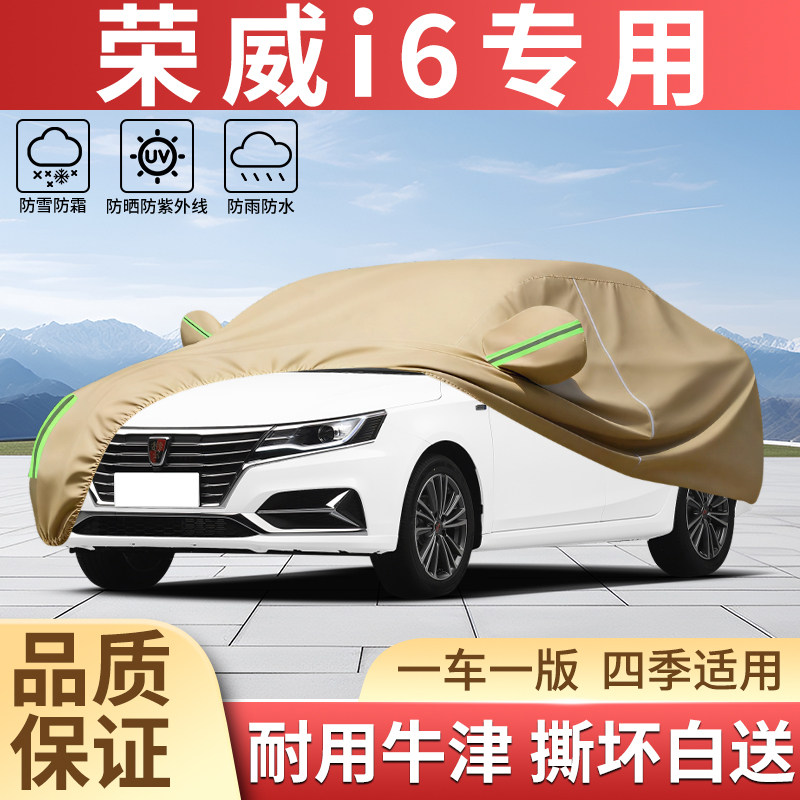 加厚牛津四季防晒防雨汽车衣全罩