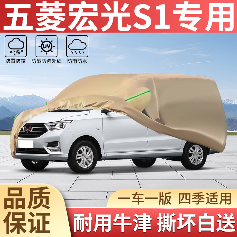 加厚牛津四季防晒防雨汽车衣全罩